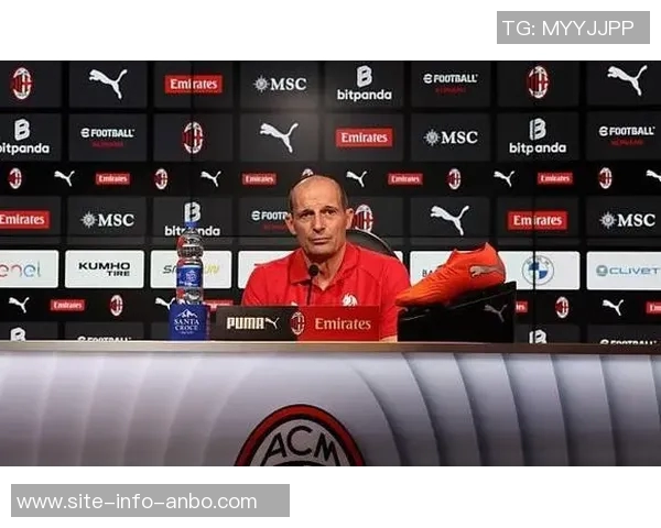 阿莱格里谈菲尔克鲁格加盟米兰的喜悦与莱奥本轮休整的原因